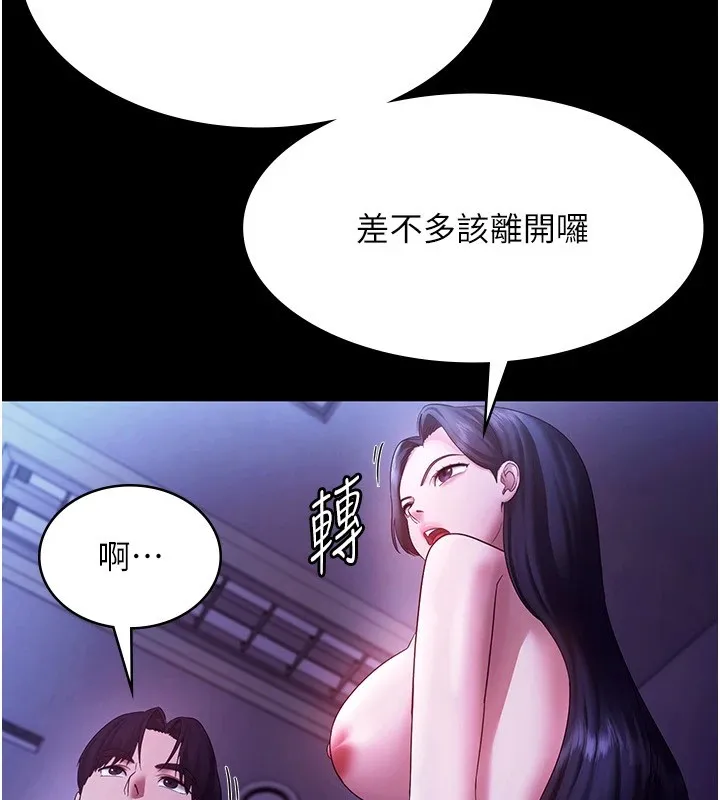 老闆娘的诱惑-第39話-陰險老闆的性癖好 - 图片 97