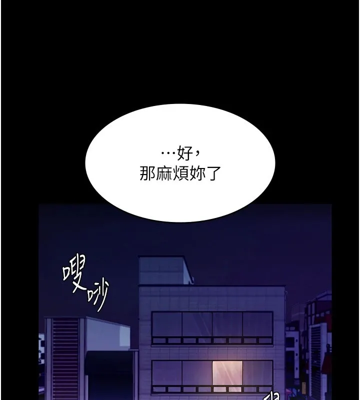 老闆娘的诱惑-第39話-陰險老闆的性癖好 - 图片 102