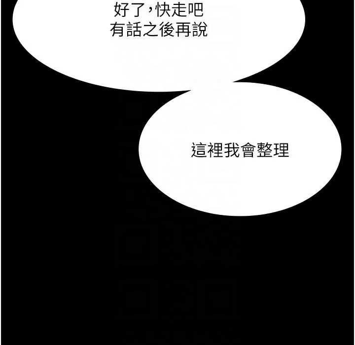 老闆娘的誘惑第39話-陰險老闆的性癖好