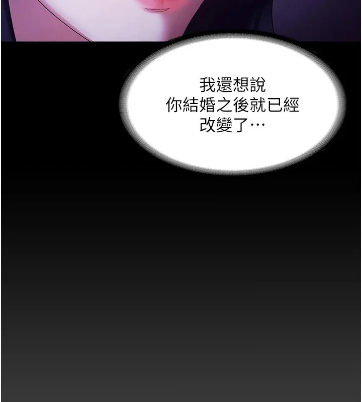 老闆娘的诱惑-第39話-陰險老闆的性癖好 - 图片 106