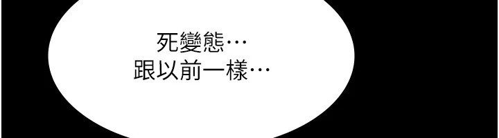老闆娘的誘惑第39話-陰險老闆的性癖好