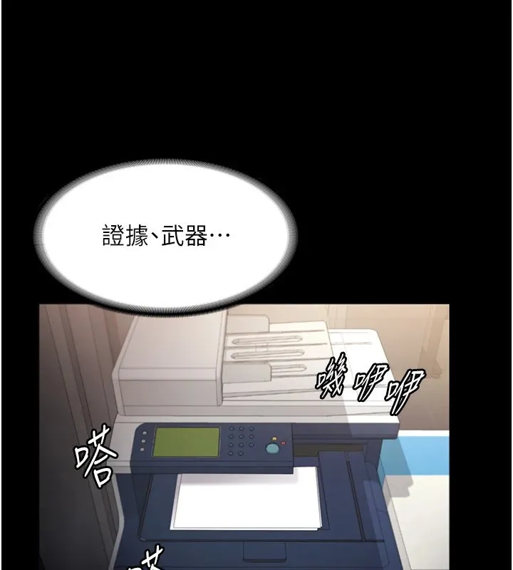 老闆娘的诱惑-第39話-陰險老闆的性癖好 - 图片 124