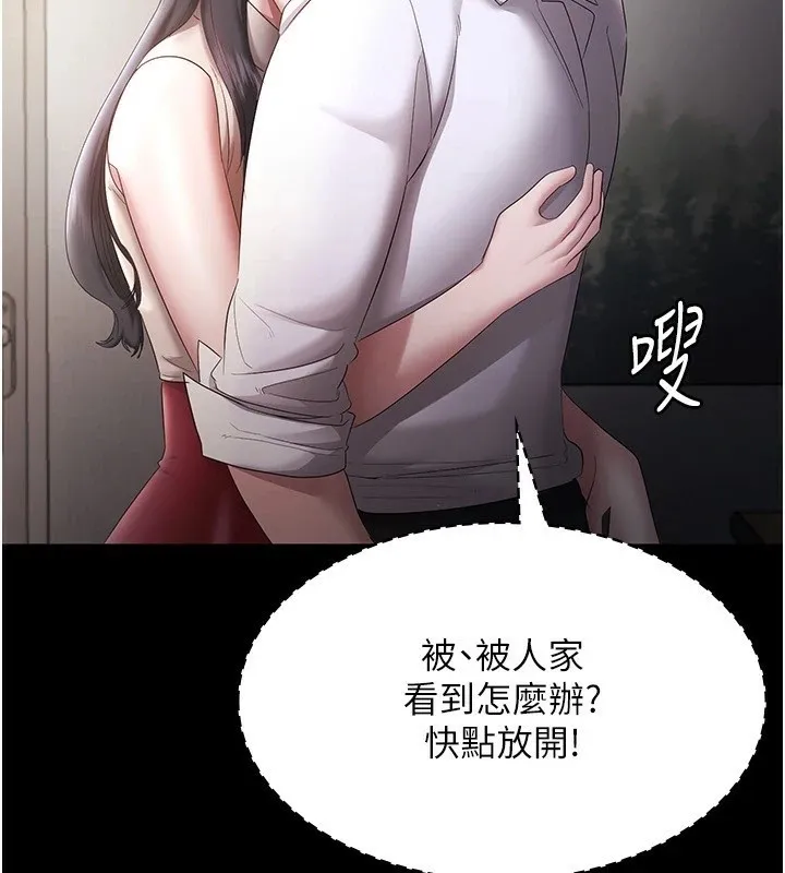 老闆娘的诱惑-第39話-陰險老闆的性癖好 - 图片 137