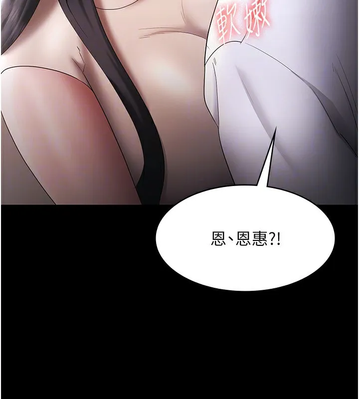 老闆娘的诱惑-第39話-陰險老闆的性癖好 - 图片 134