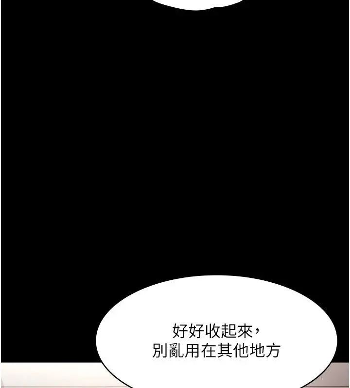 老闆娘的诱惑-第39話-陰險老闆的性癖好 - 图片 140
