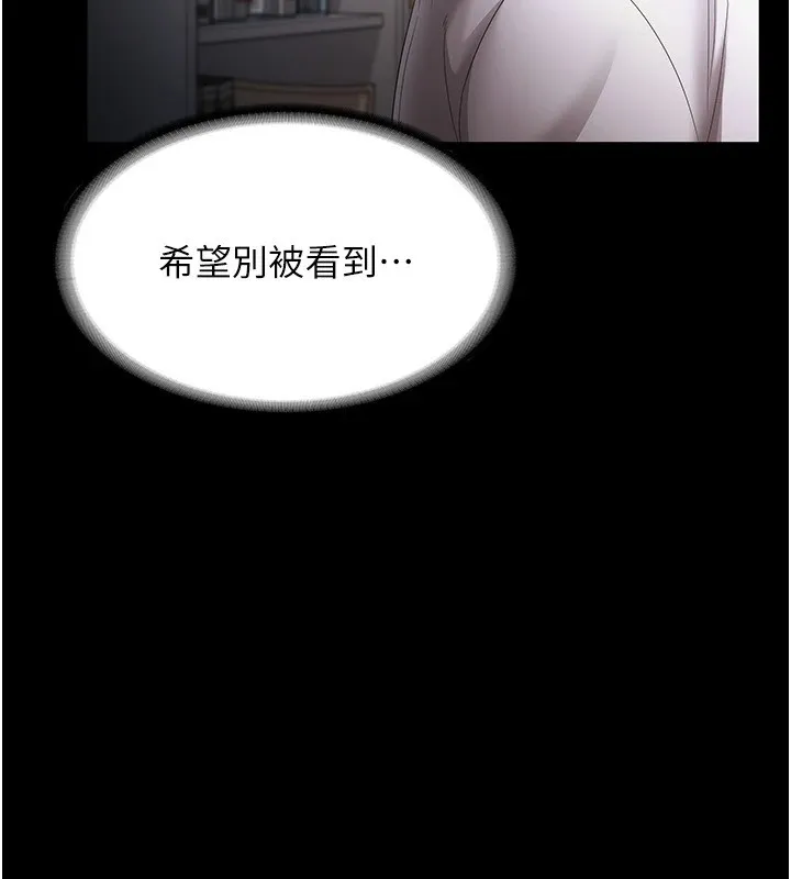 老闆娘的诱惑-第39話-陰險老闆的性癖好 - 图片 148
