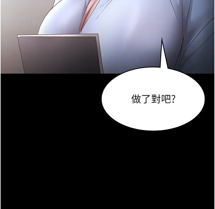 老闆娘的誘惑第39話-陰險老闆的性癖好