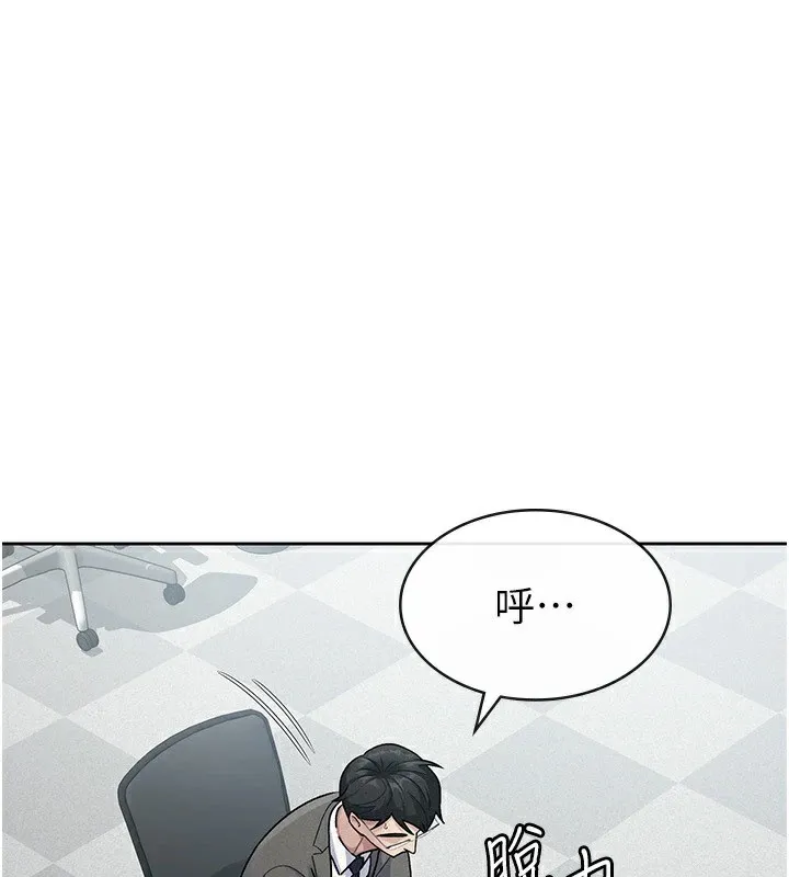 税金女友-第24話-來自上司的誘惑 - 图片 1