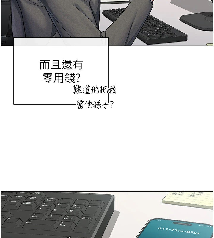 税金女友第24話-來自上司的誘惑