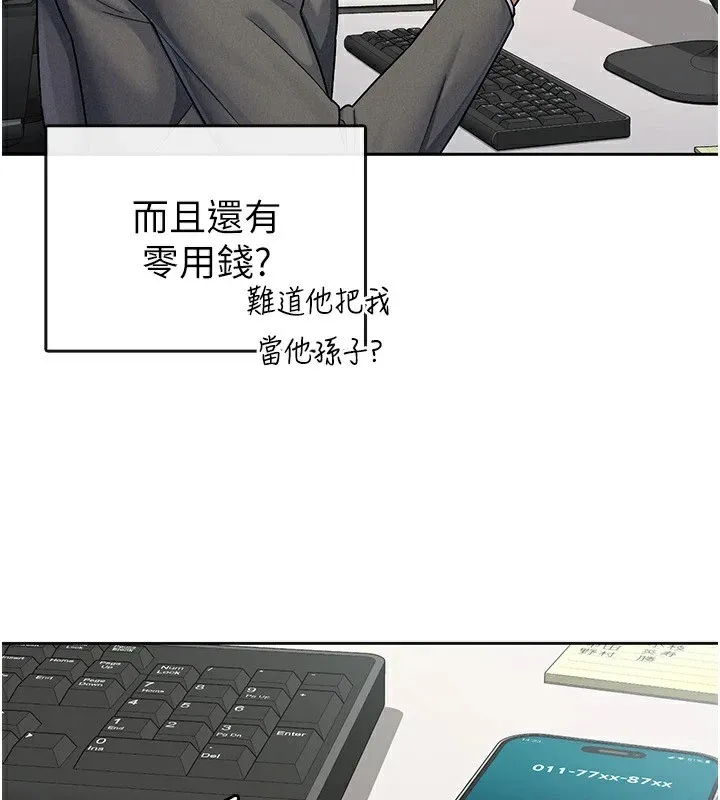 税金女友-第24話-來自上司的誘惑 - 图片 4