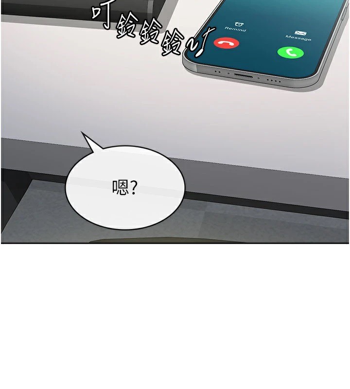 稅金女友第24話-來自上司的誘惑