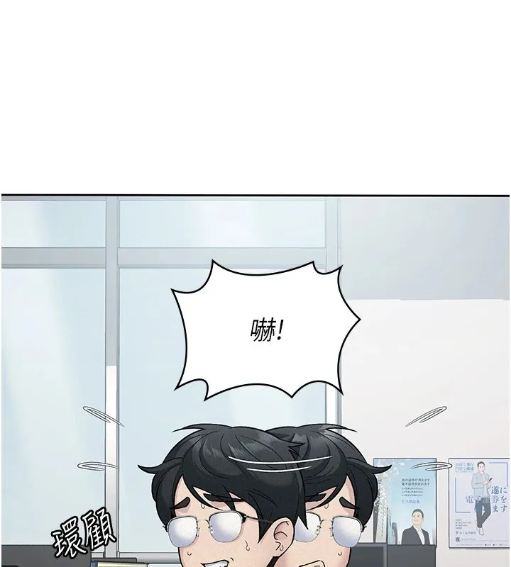 税金女友-第24話-來自上司的誘惑 - 图片 9