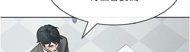 税金女友-第24話-來自上司的誘惑 - 图片 20