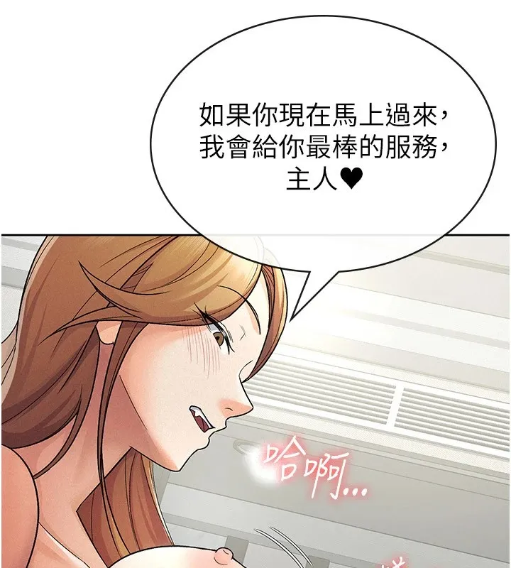 稅金女友第24話-來自上司的誘惑