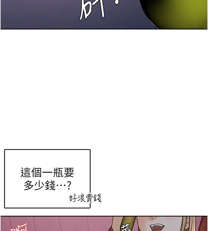 税金女友-第24話-來自上司的誘惑 - 图片 33
