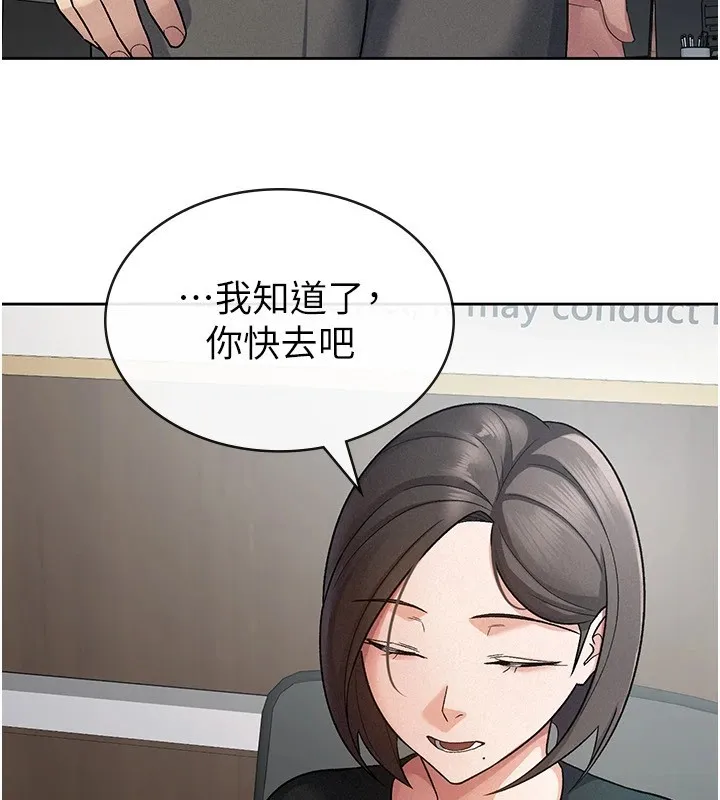 税金女友-第24話-來自上司的誘惑 - 图片 25