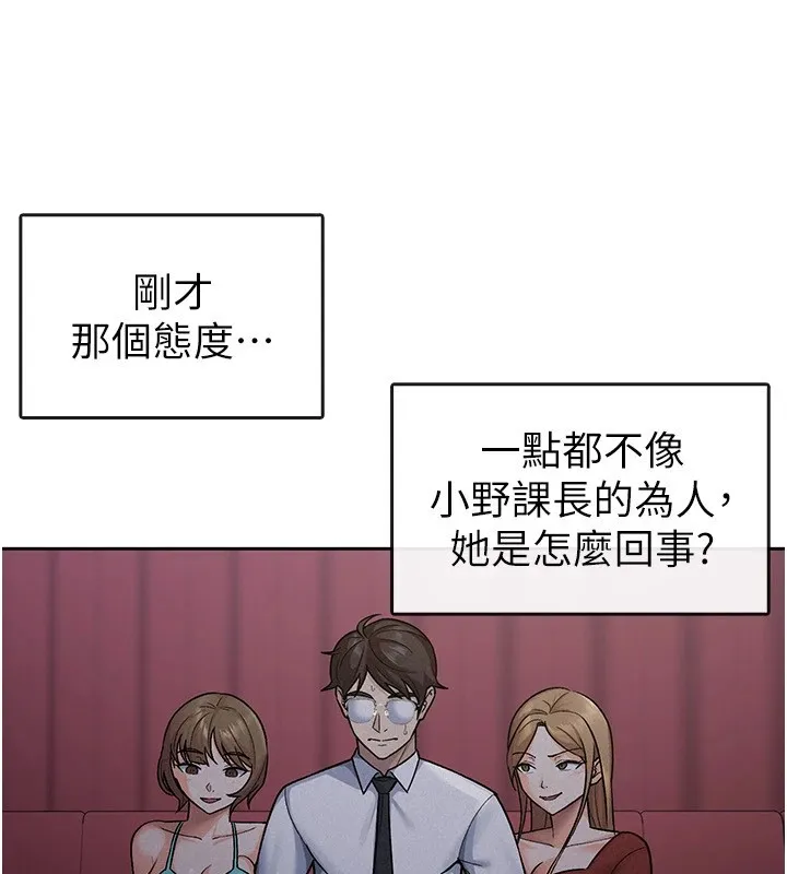 税金女友-第24話-來自上司的誘惑 - 图片 29