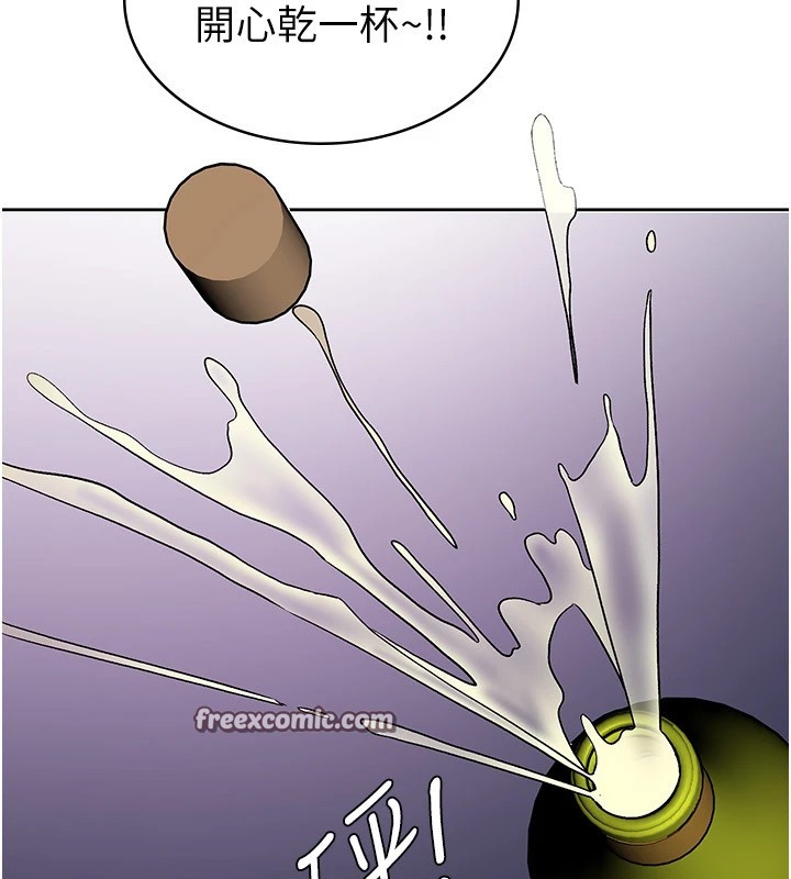 税金女友第24話-來自上司的誘惑