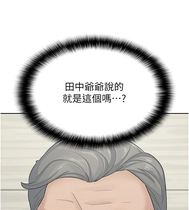 税金女友第24話-來自上司的誘惑