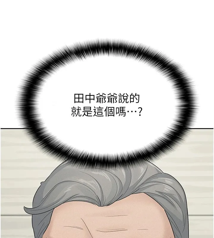 税金女友-第24話-來自上司的誘惑 - 图片 36
