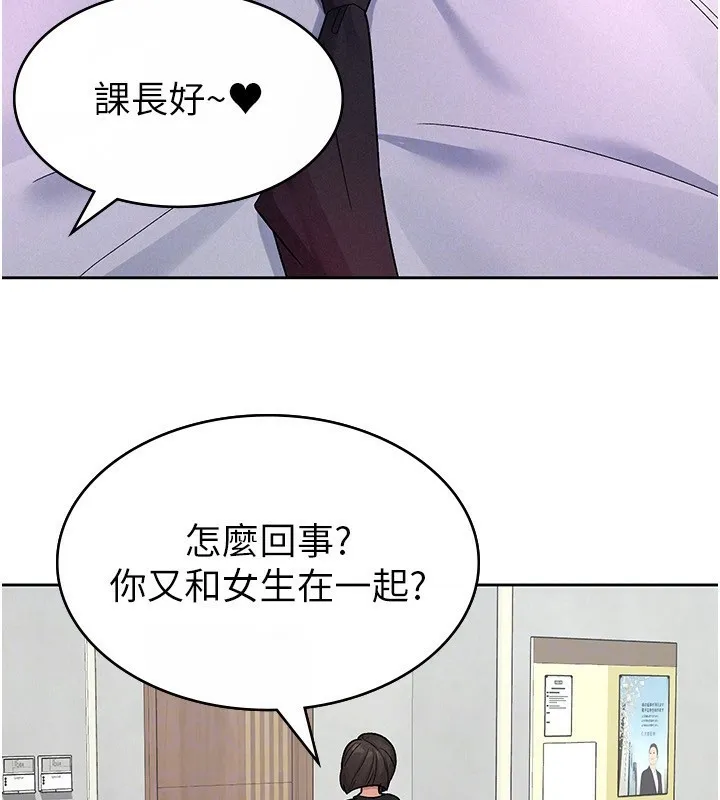 税金女友-第24話-來自上司的誘惑 - 图片 46