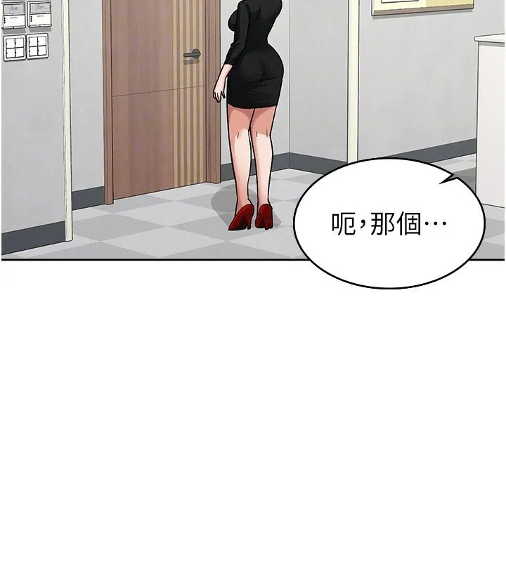 税金女友-第24話-來自上司的誘惑 - 图片 45