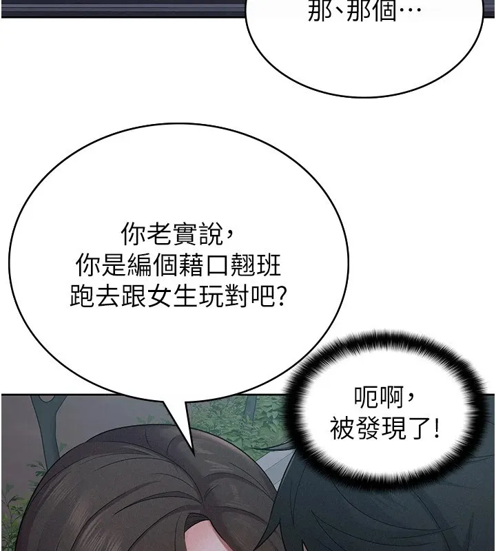税金女友-第24話-來自上司的誘惑 - 图片 55