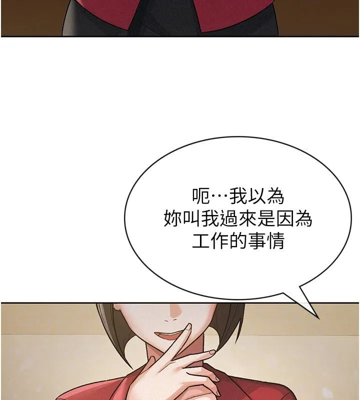 税金女友-第24話-來自上司的誘惑 - 图片 67