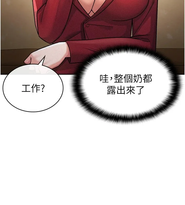 税金女友-第24話-來自上司的誘惑 - 图片 69