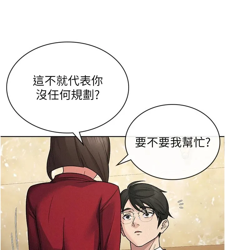 税金女友-第24話-來自上司的誘惑 - 图片 74