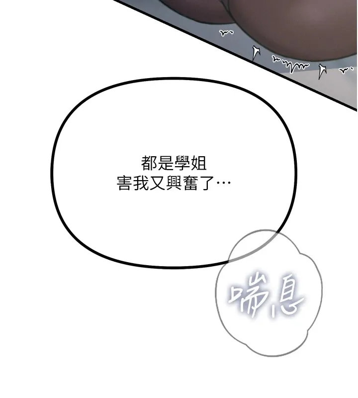 恶次人生-第10話-整夜高潮的性愛 - 图片 7