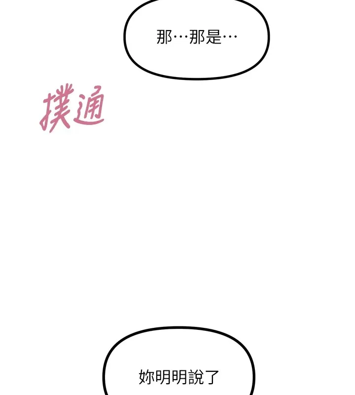恶次人生-第10話-整夜高潮的性愛 - 图片 18