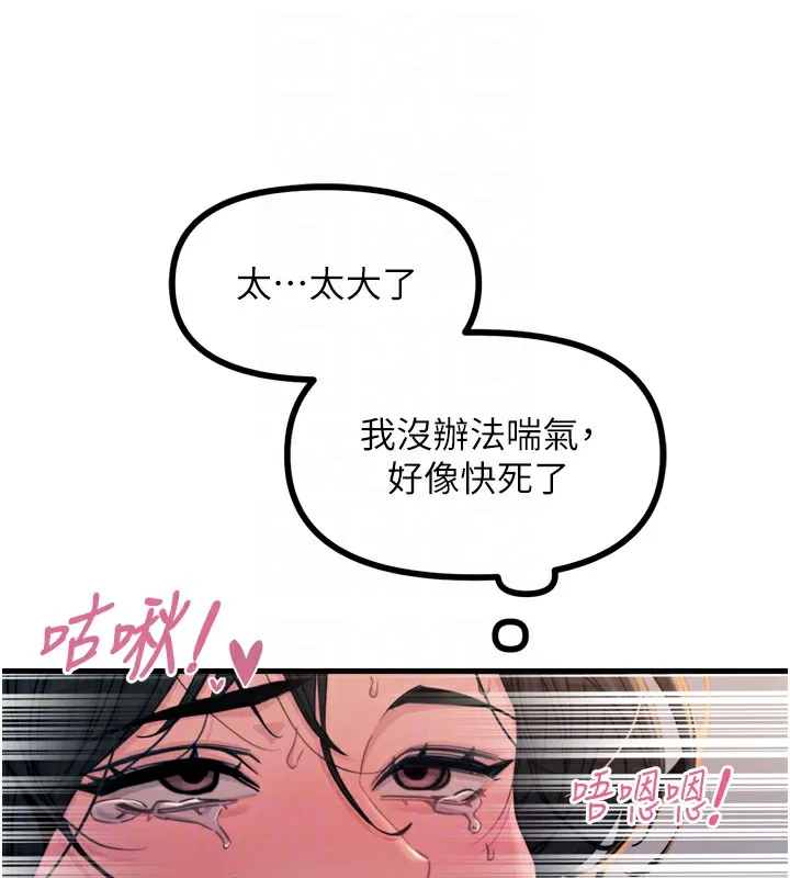 恶次人生-第10話-整夜高潮的性愛 - 图片 33