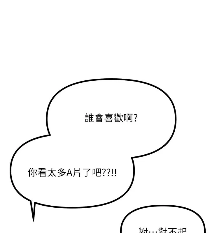 恶次人生-第10話-整夜高潮的性愛 - 图片 43