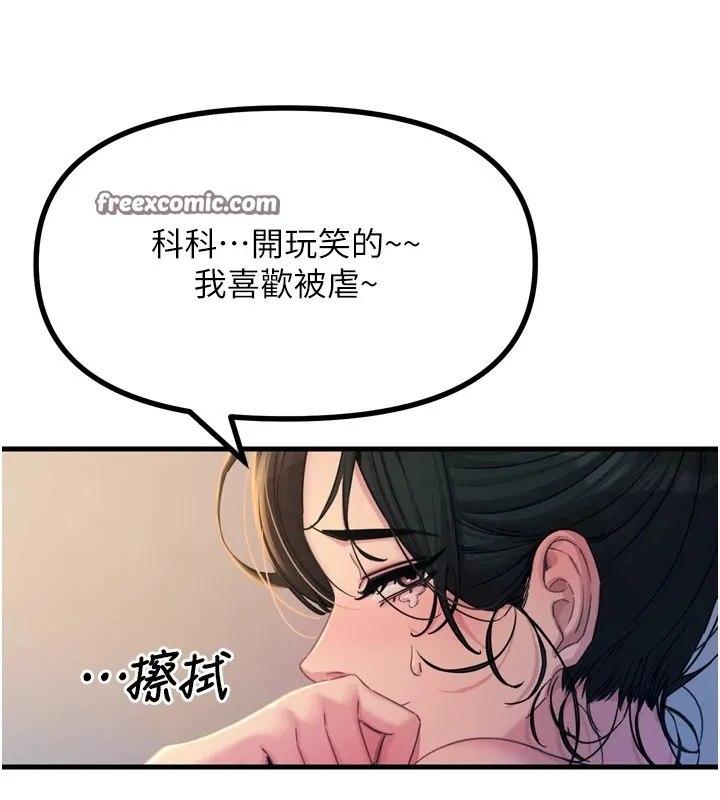惡次人生第10話-整夜高潮的性愛