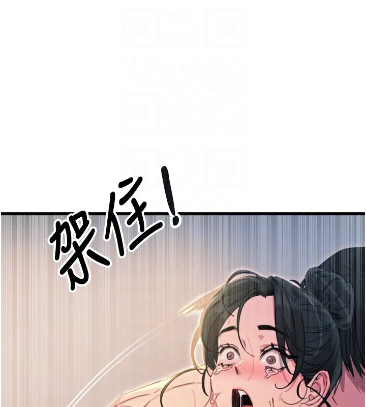 恶次人生-第10話-整夜高潮的性愛 - 图片 64
