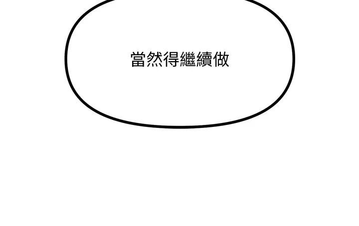 恶次人生-第10話-整夜高潮的性愛 - 图片 98
