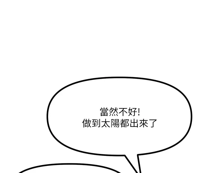 惡次人生第10話-整夜高潮的性愛