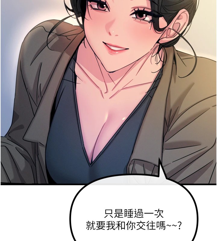 惡次人生第10話-整夜高潮的性愛