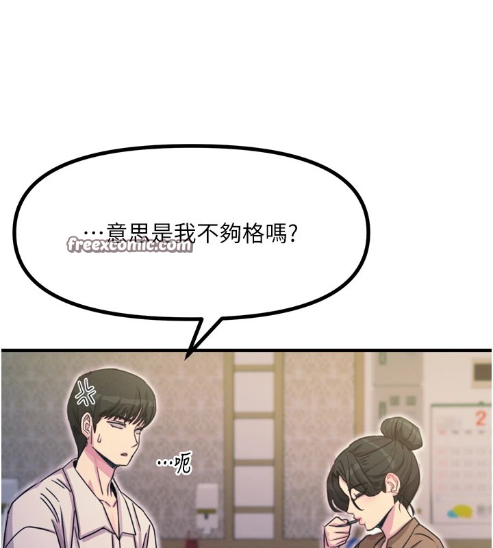 恶次人生第10話-整夜高潮的性愛