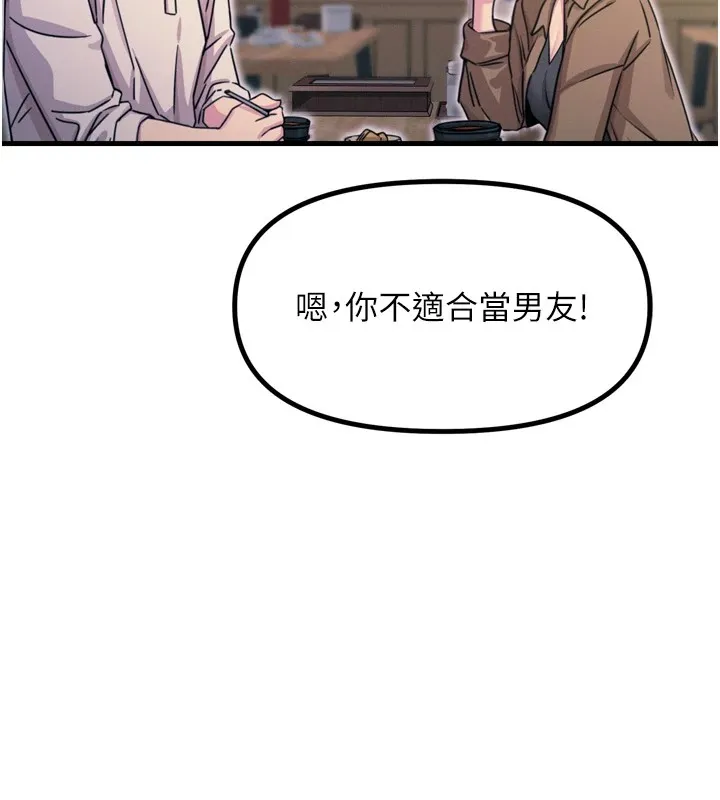 恶次人生-第10話-整夜高潮的性愛 - 图片 136