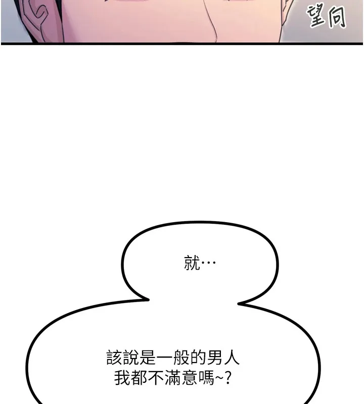 恶次人生-第10話-整夜高潮的性愛 - 图片 141