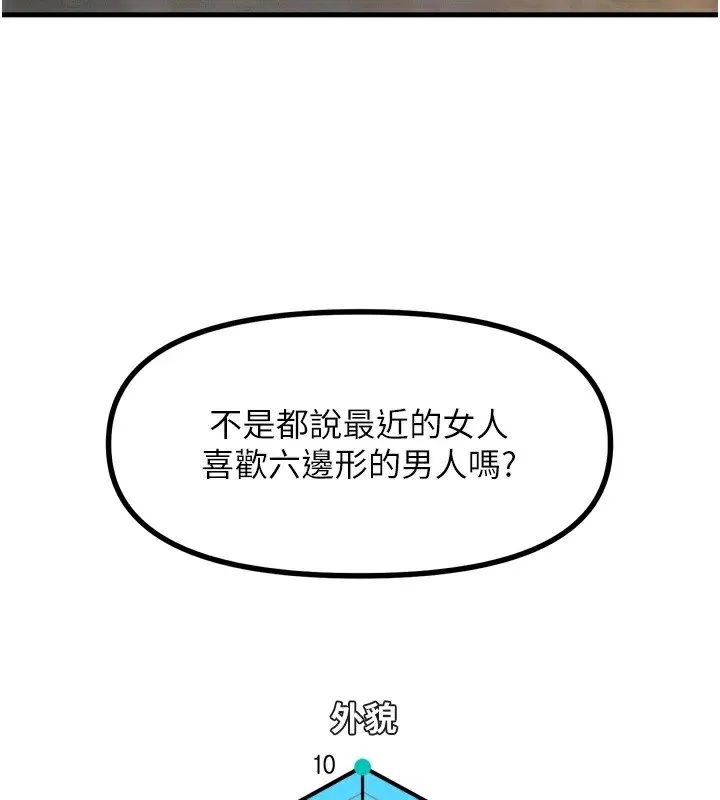 恶次人生-第10話-整夜高潮的性愛 - 图片 143