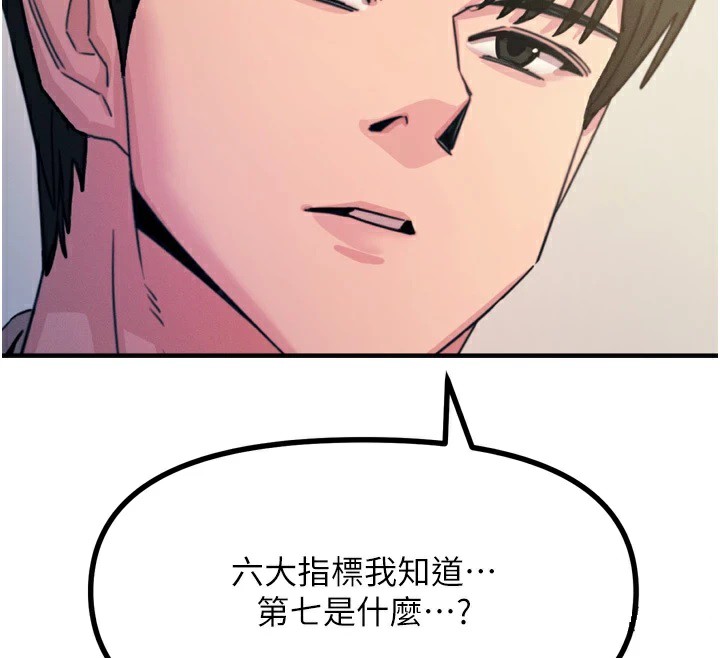 恶次人生第10話-整夜高潮的性愛