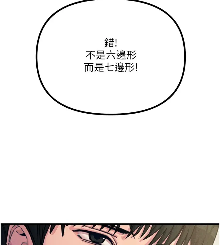 恶次人生-第10話-整夜高潮的性愛 - 图片 145
