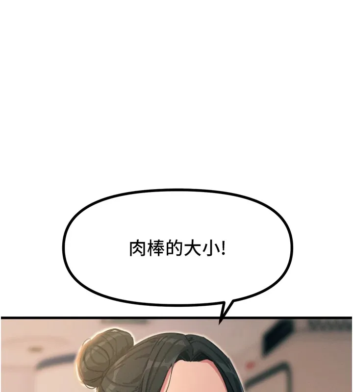 恶次人生-第10話-整夜高潮的性愛 - 图片 148