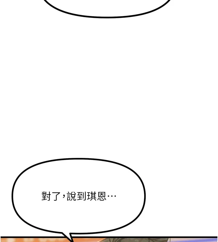 惡次人生第10話-整夜高潮的性愛