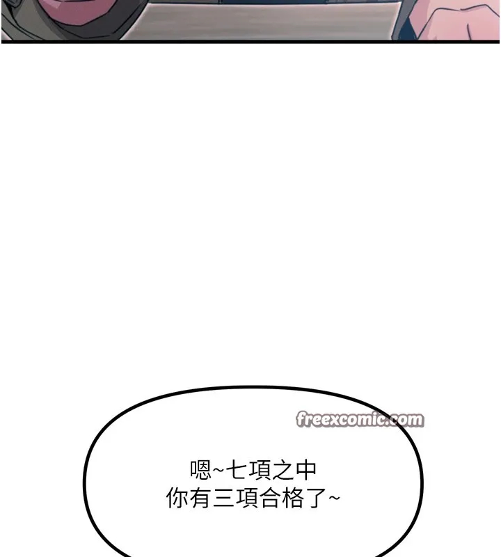 惡次人生第10話-整夜高潮的性愛