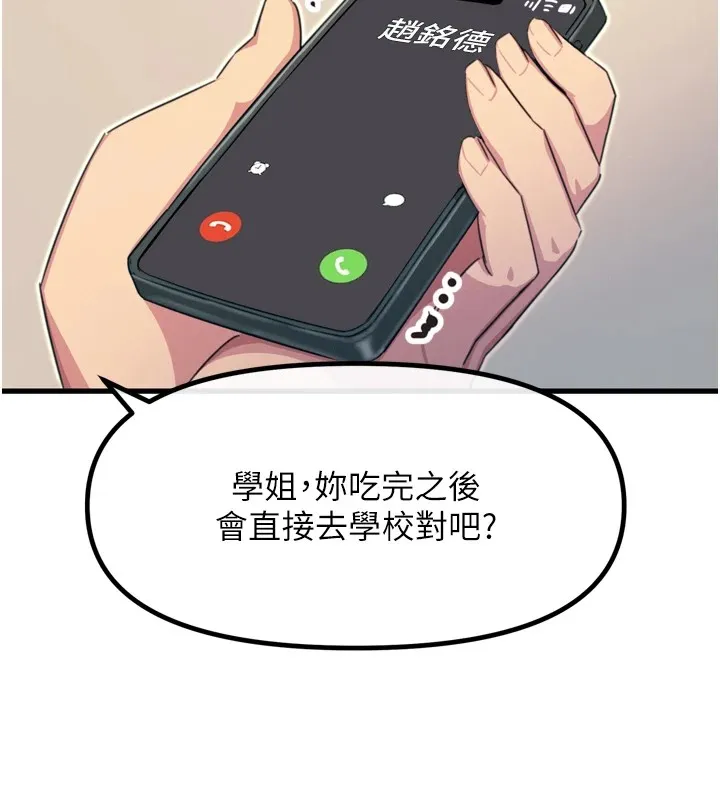 恶次人生-第10話-整夜高潮的性愛 - 图片 161