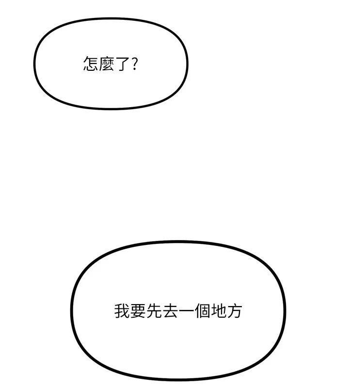 恶次人生-第10話-整夜高潮的性愛 - 图片 162